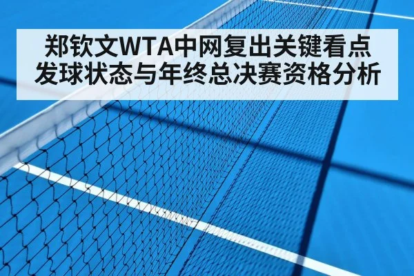 tennis hard court match